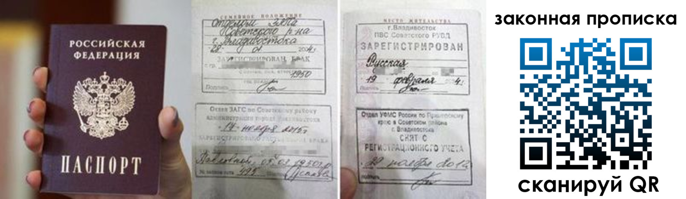 прописка иностранных граждан в Азове