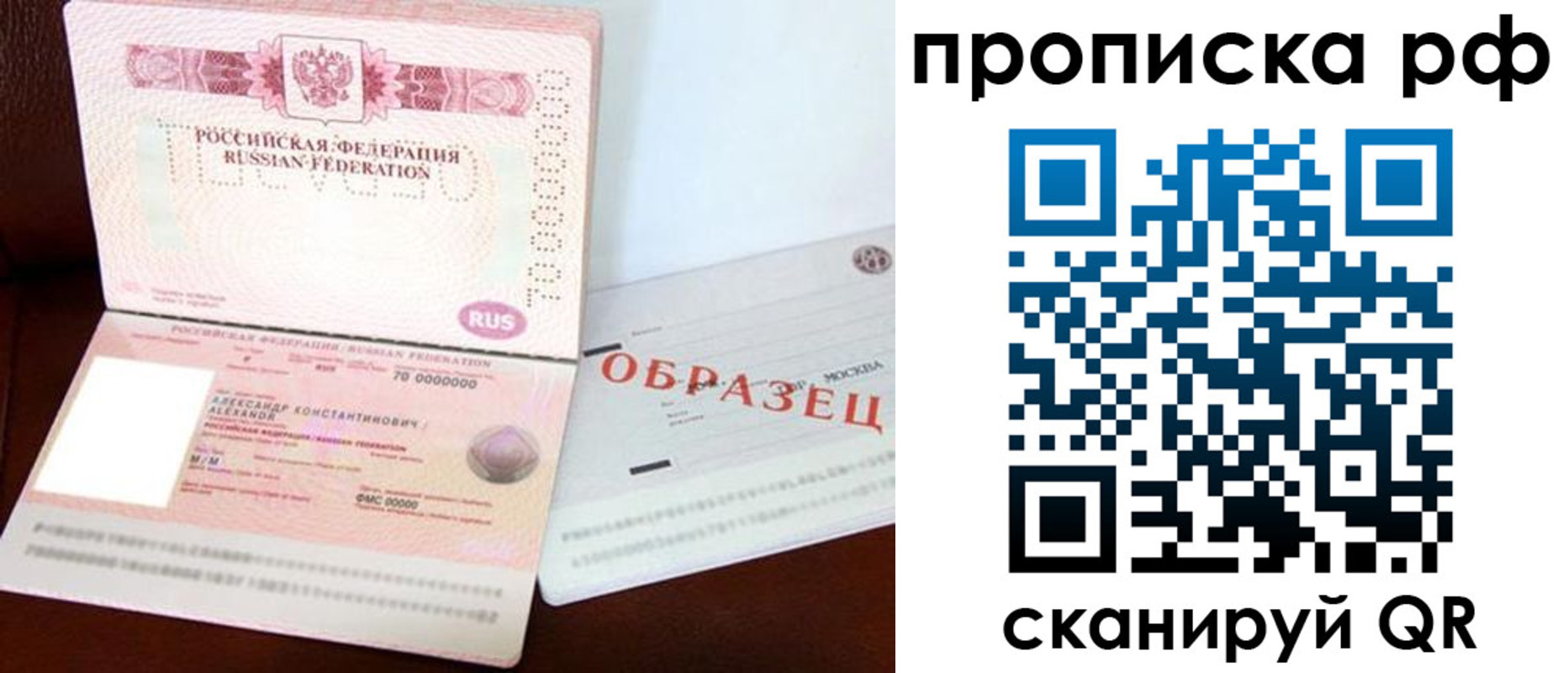 временная регистрация собственник в Азове