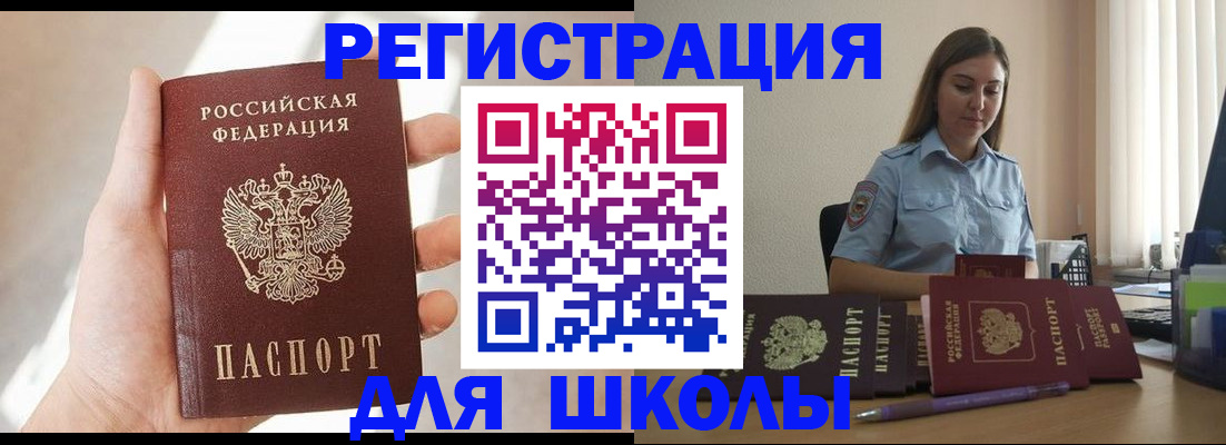 прописка поиск в Азове