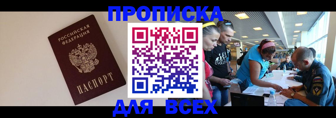 регистрация в Азове