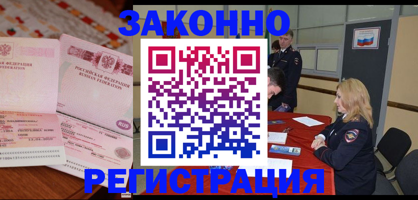 временная регистрация госуслуги в Азове